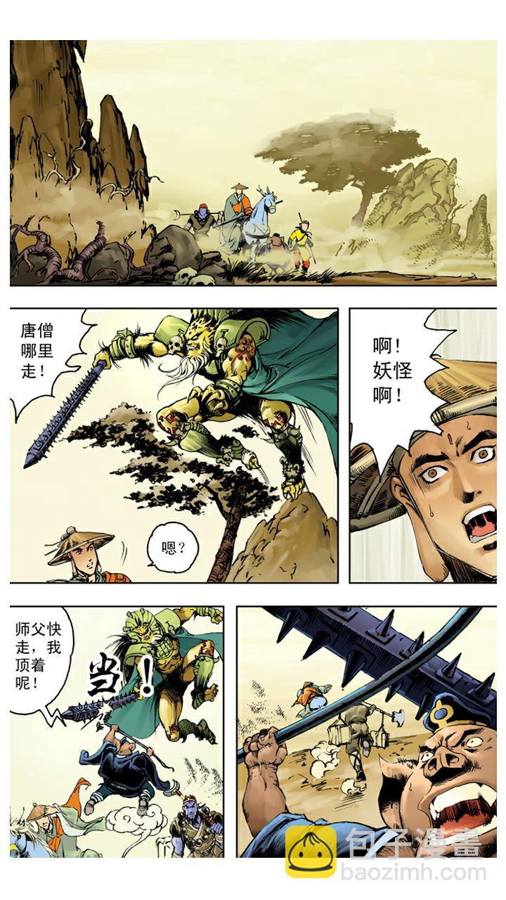 第111话 血海深仇-第111话