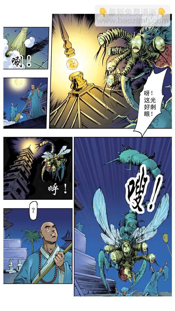 第113话 宝珠被盗-第113话