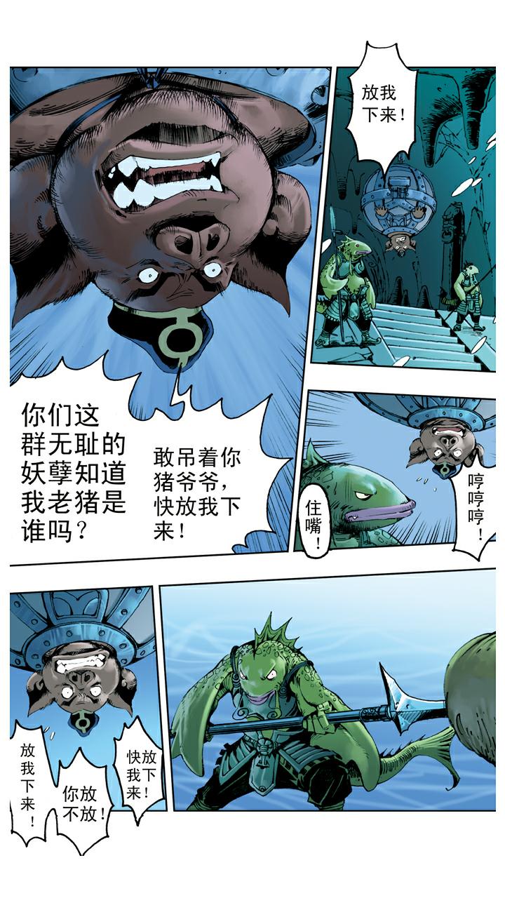 第115话 万圣龙王-第115话
