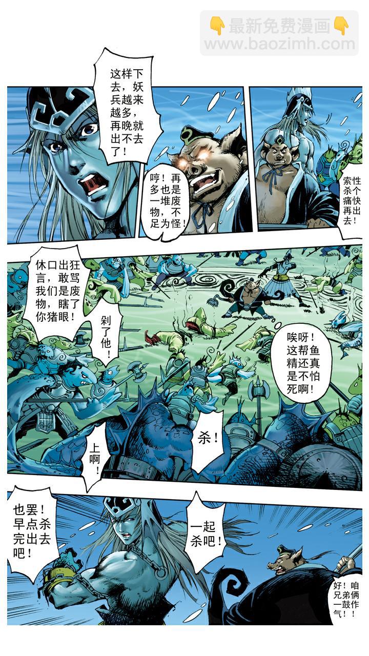 第115话 万圣龙王-第115话