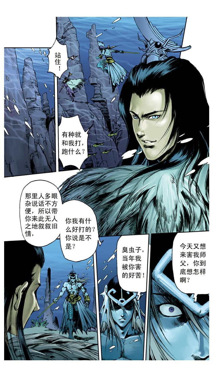 第115话 万圣龙王-第115话
