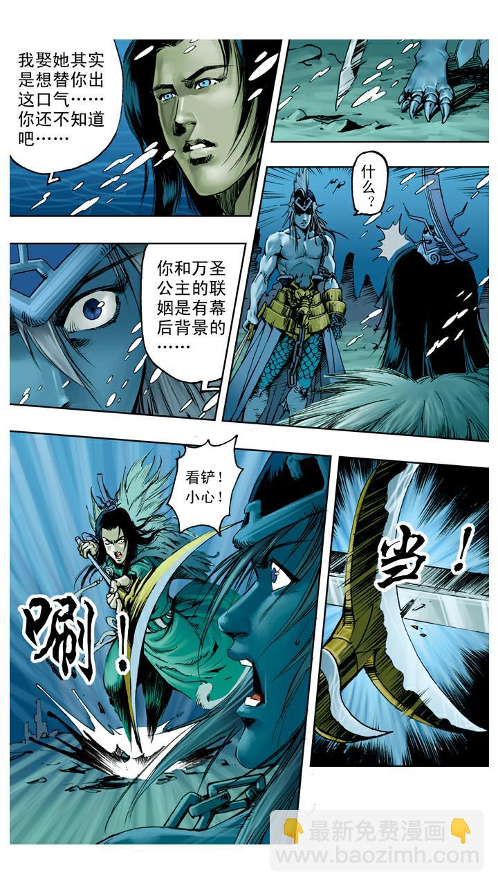 第115话 万圣龙王-第115话