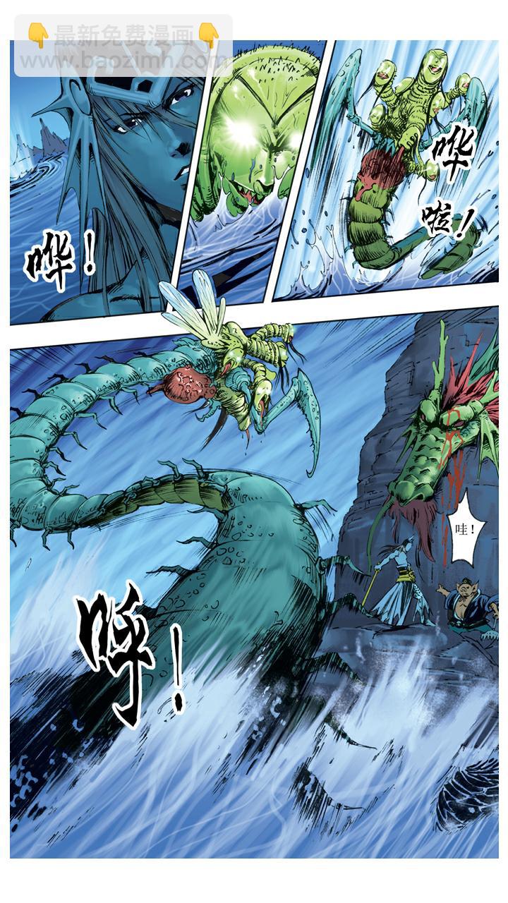 第115话 万圣龙王-第115话