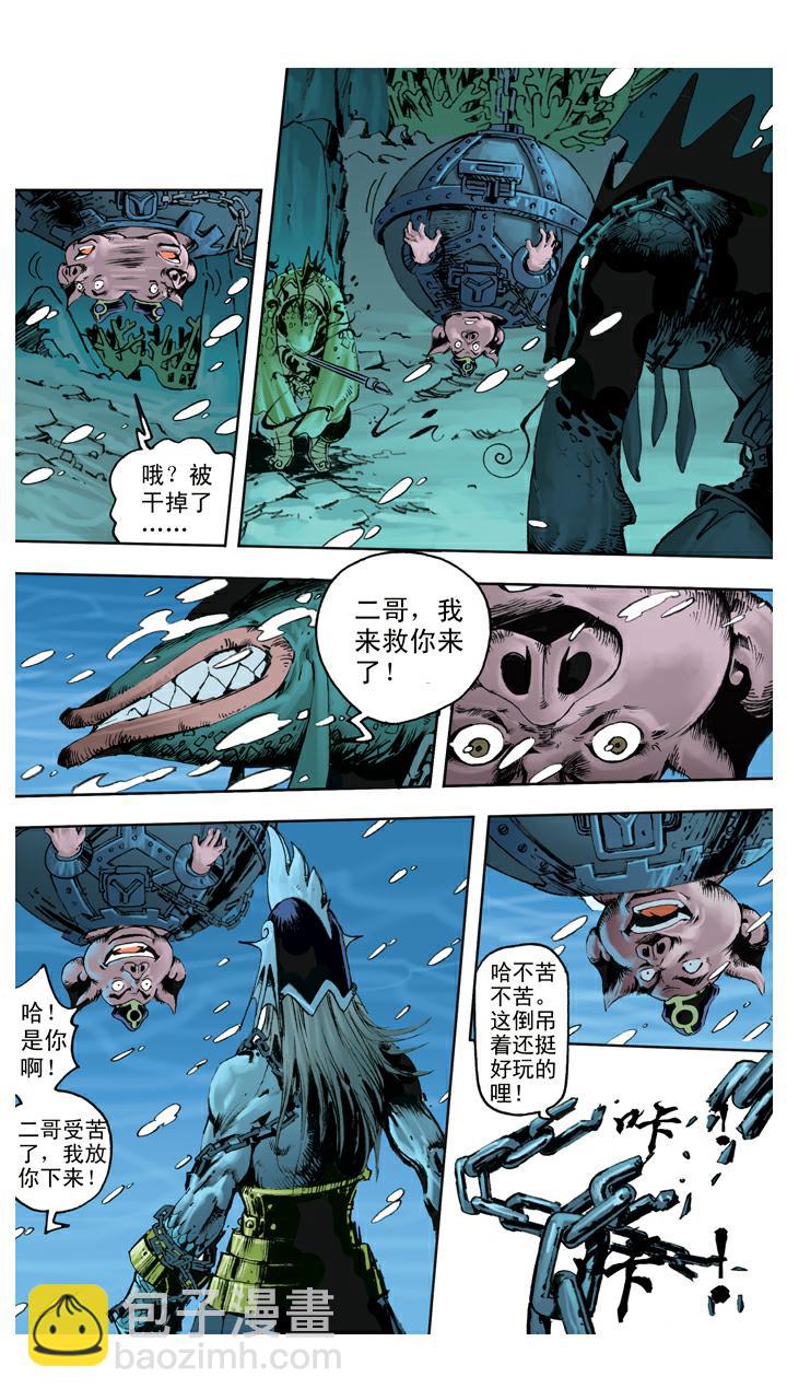 第115话 万圣龙王-第115话