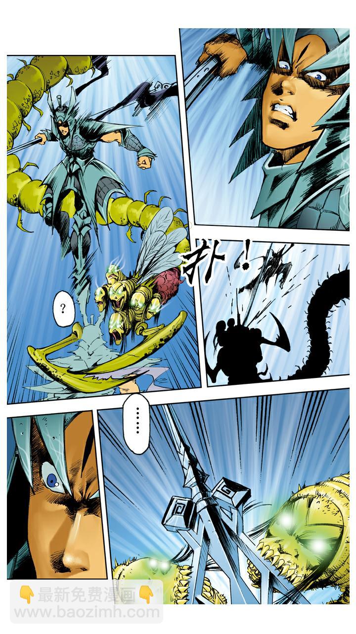 第117话 找到宝珠-第117话