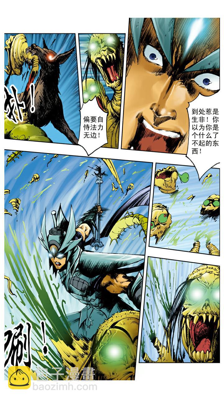 第117话 找到宝珠-第117话