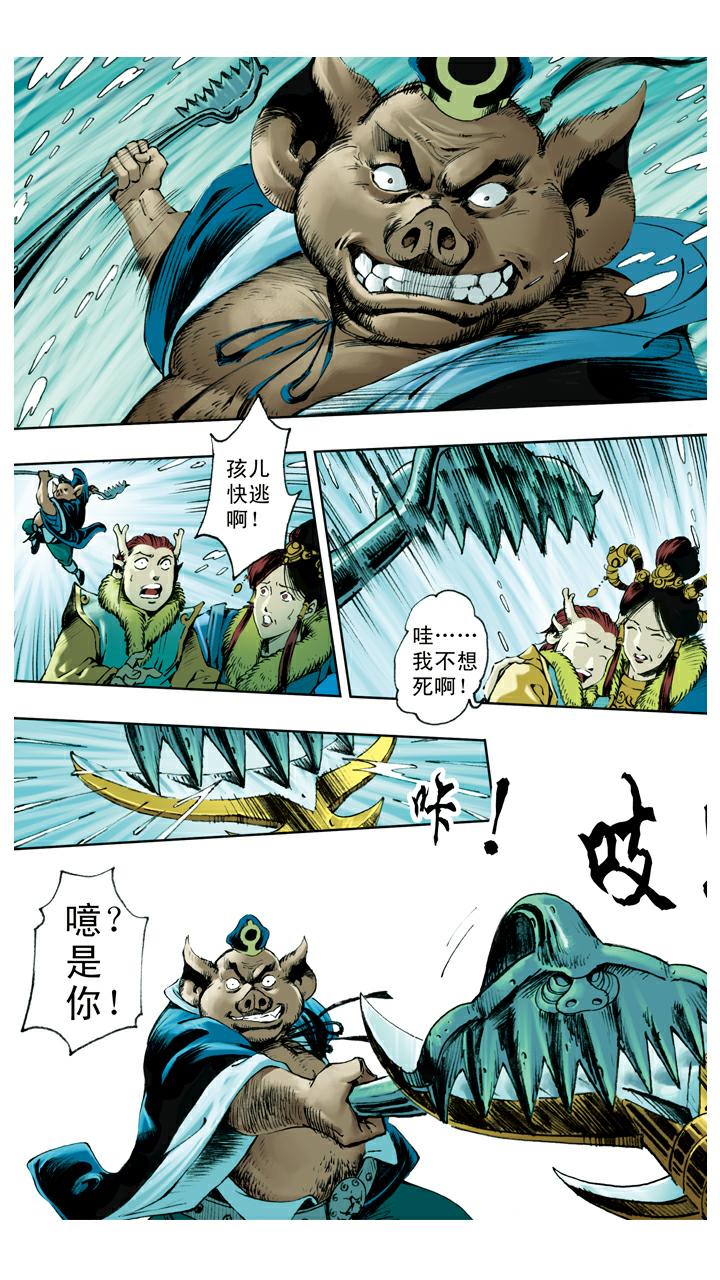 第117话 找到宝珠-第117话