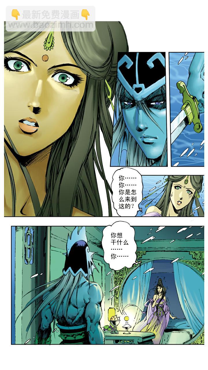 第117话 找到宝珠-第117话