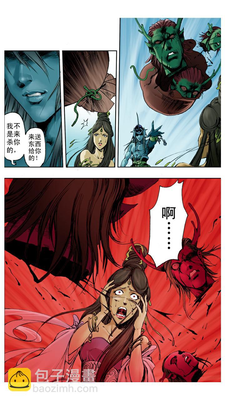 第117话 找到宝珠-第117话