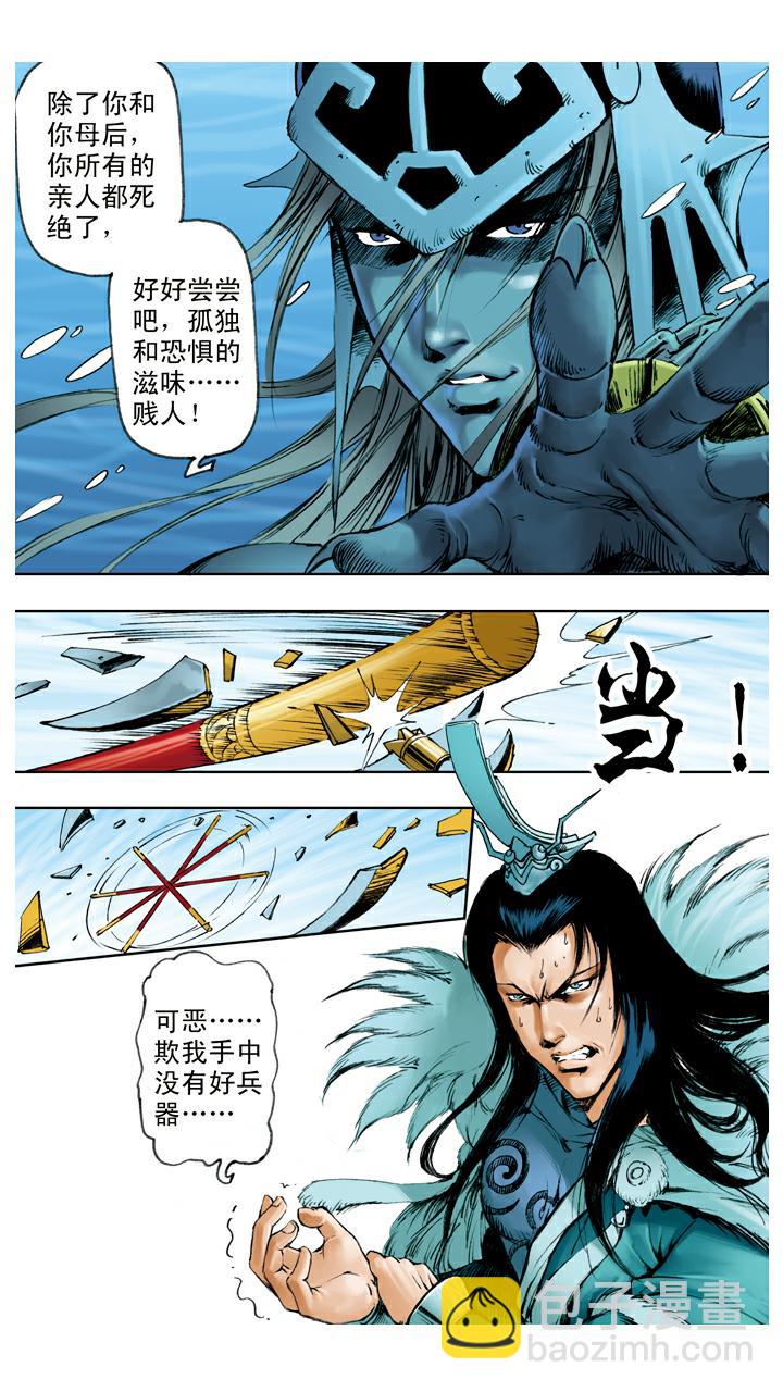 第117话 找到宝珠-第117话