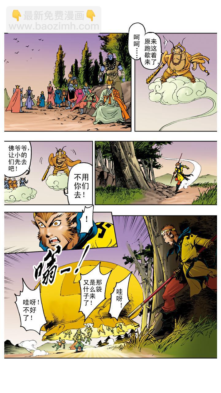 第119话 重新上路-第119话