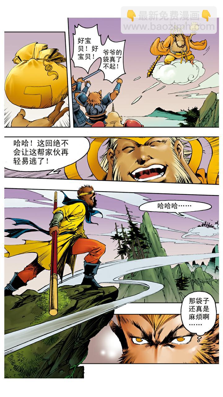 第119话 重新上路-第119话