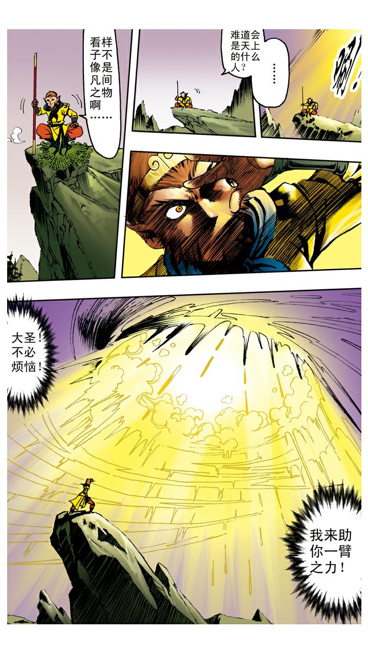 第119话 重新上路-第119话