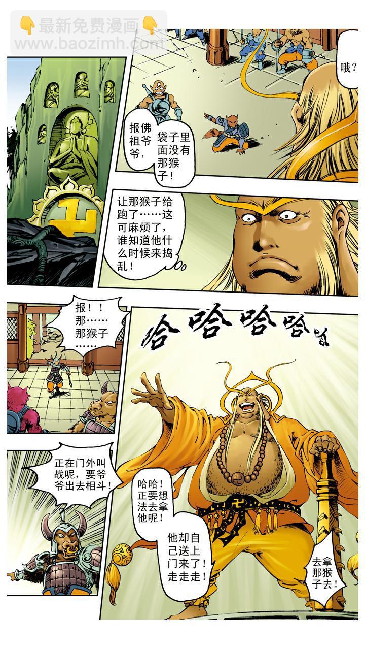 第119话 重新上路-第119话