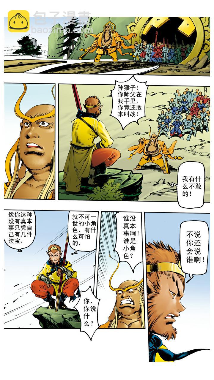 第119话 重新上路-第119话