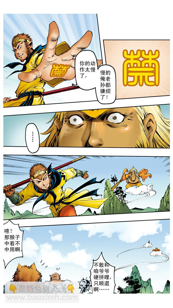 第119话 重新上路-第119话