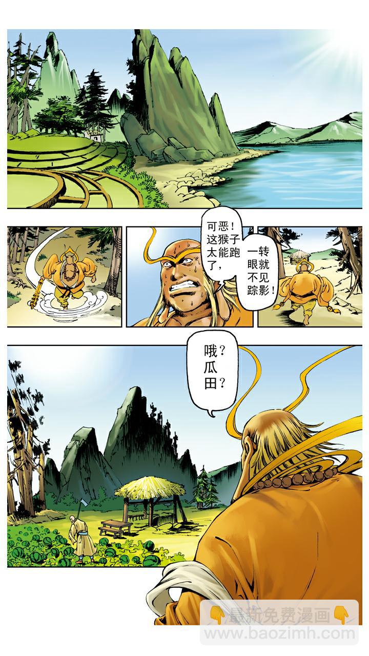 第119话 重新上路-第119话