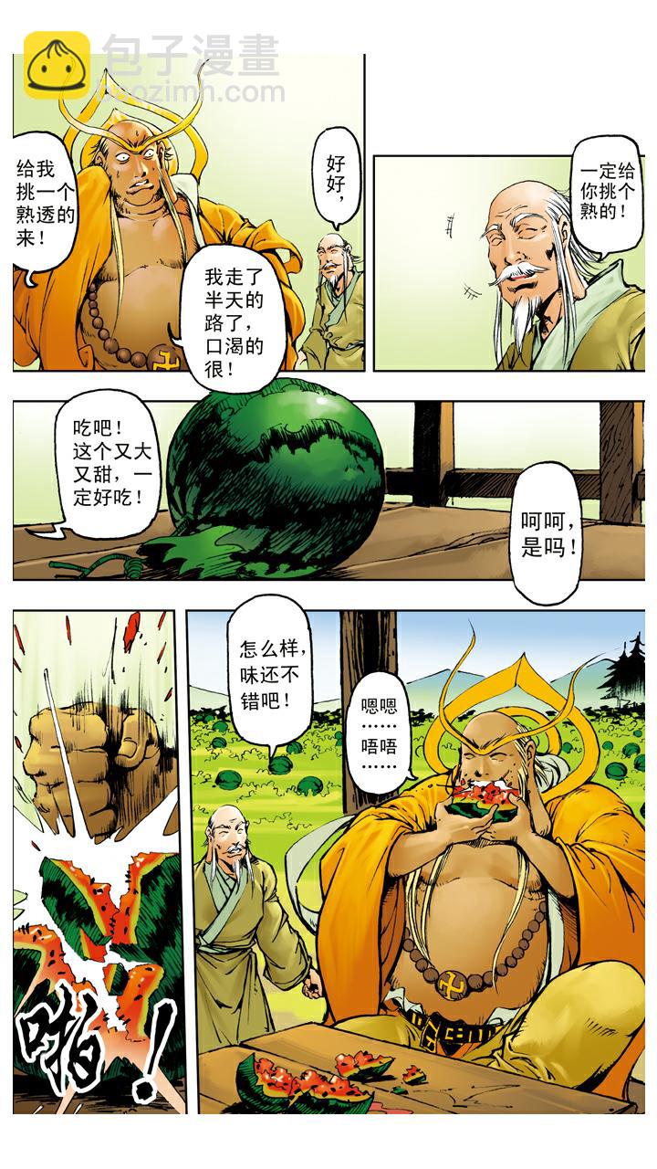 第119话 重新上路-第119话