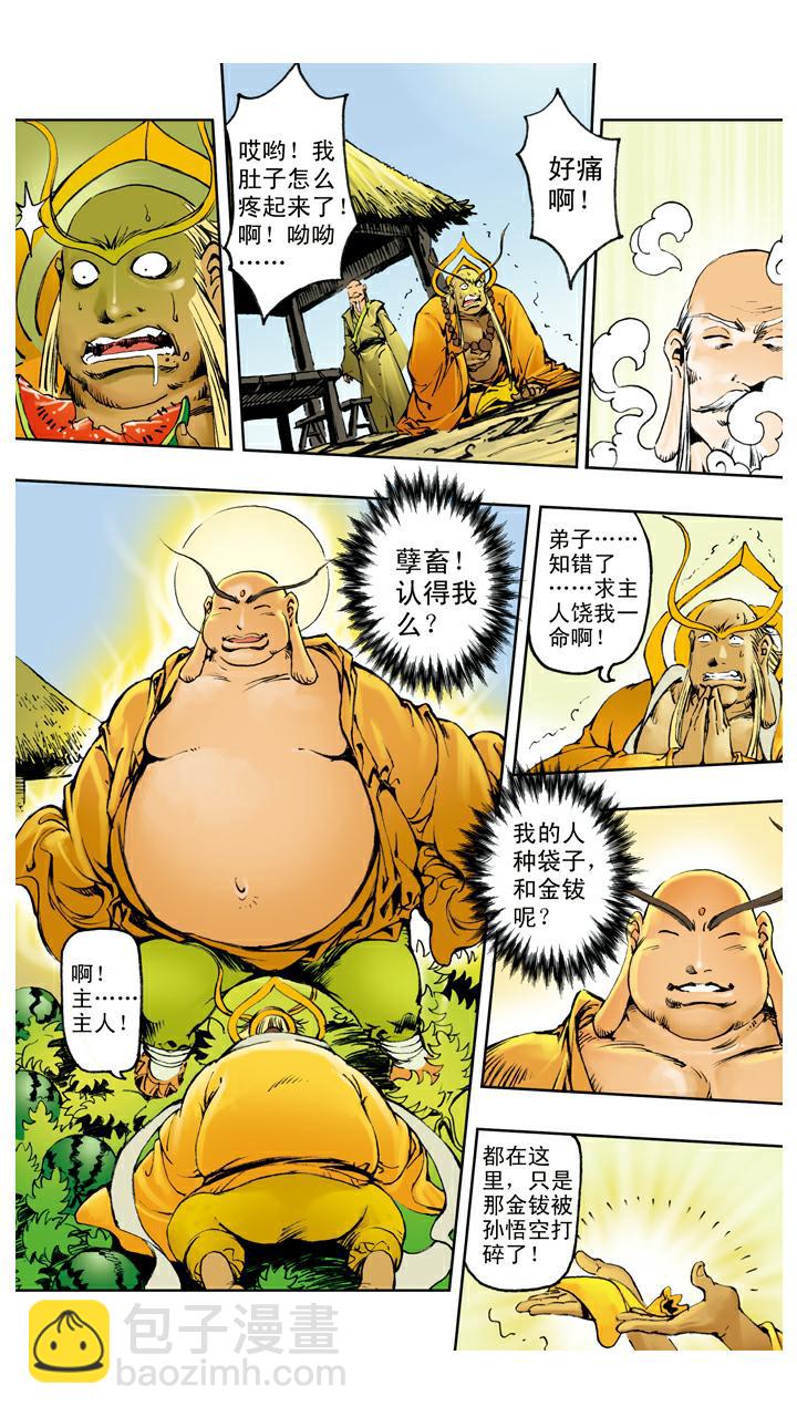 第119话 重新上路-第119话