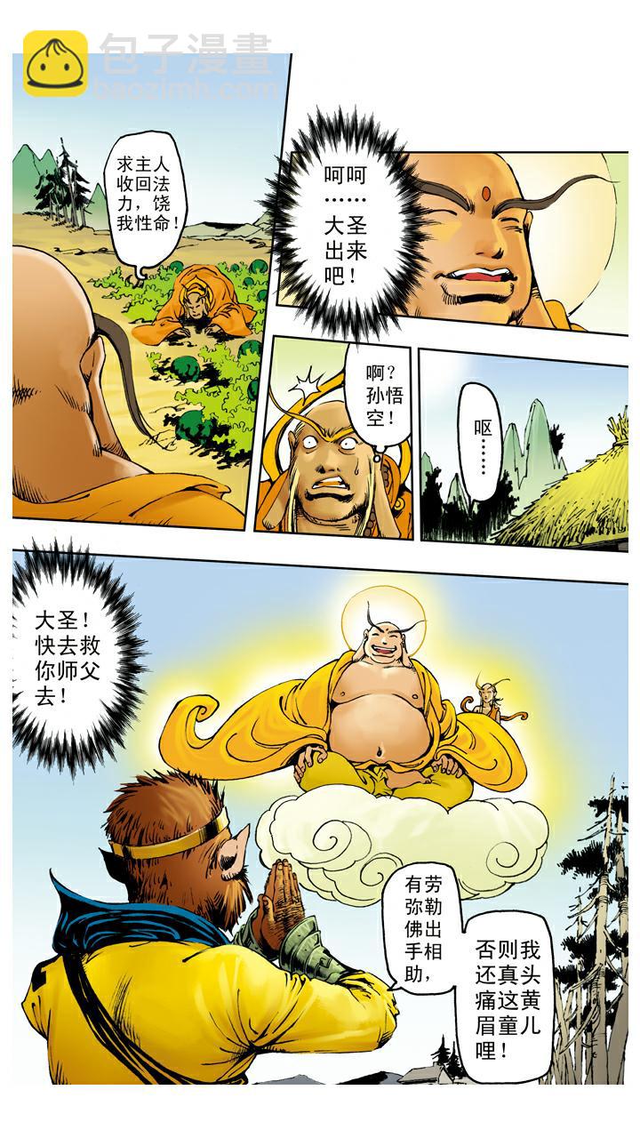 第119话 重新上路-第119话