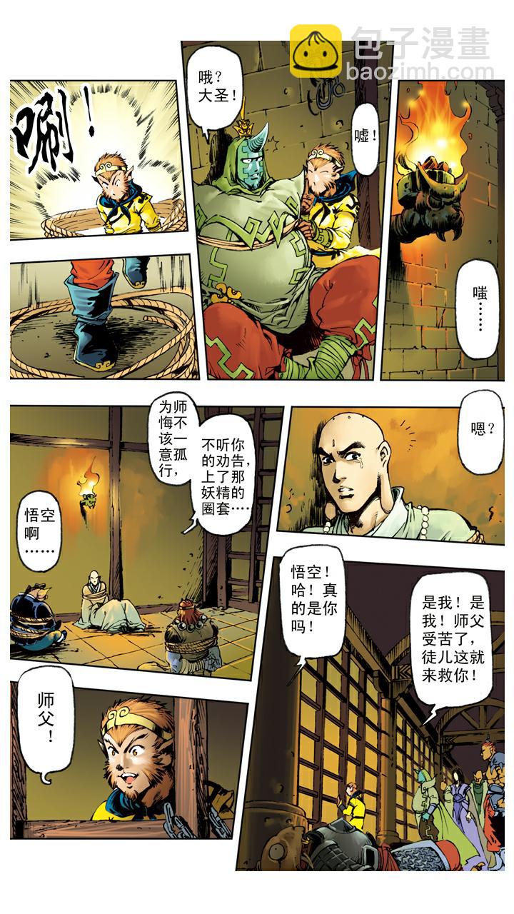 第119话 重新上路-第119话