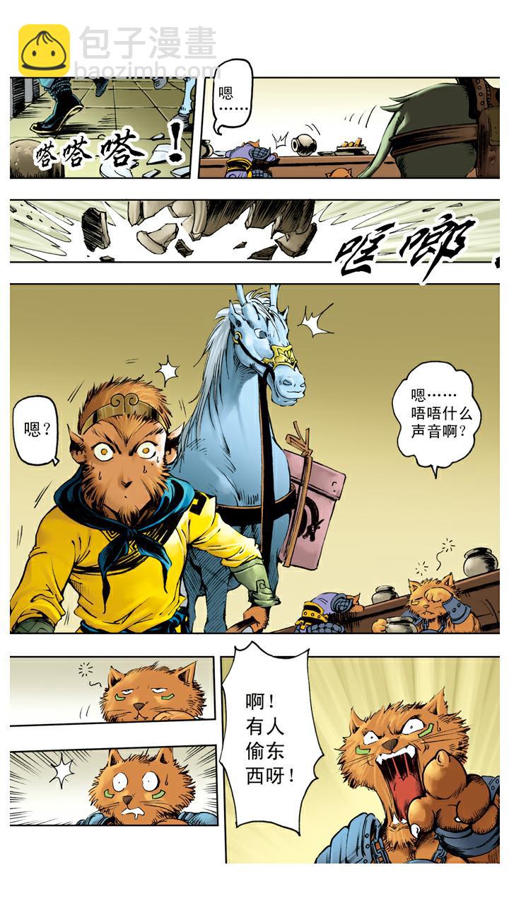 第119话 重新上路-第119话