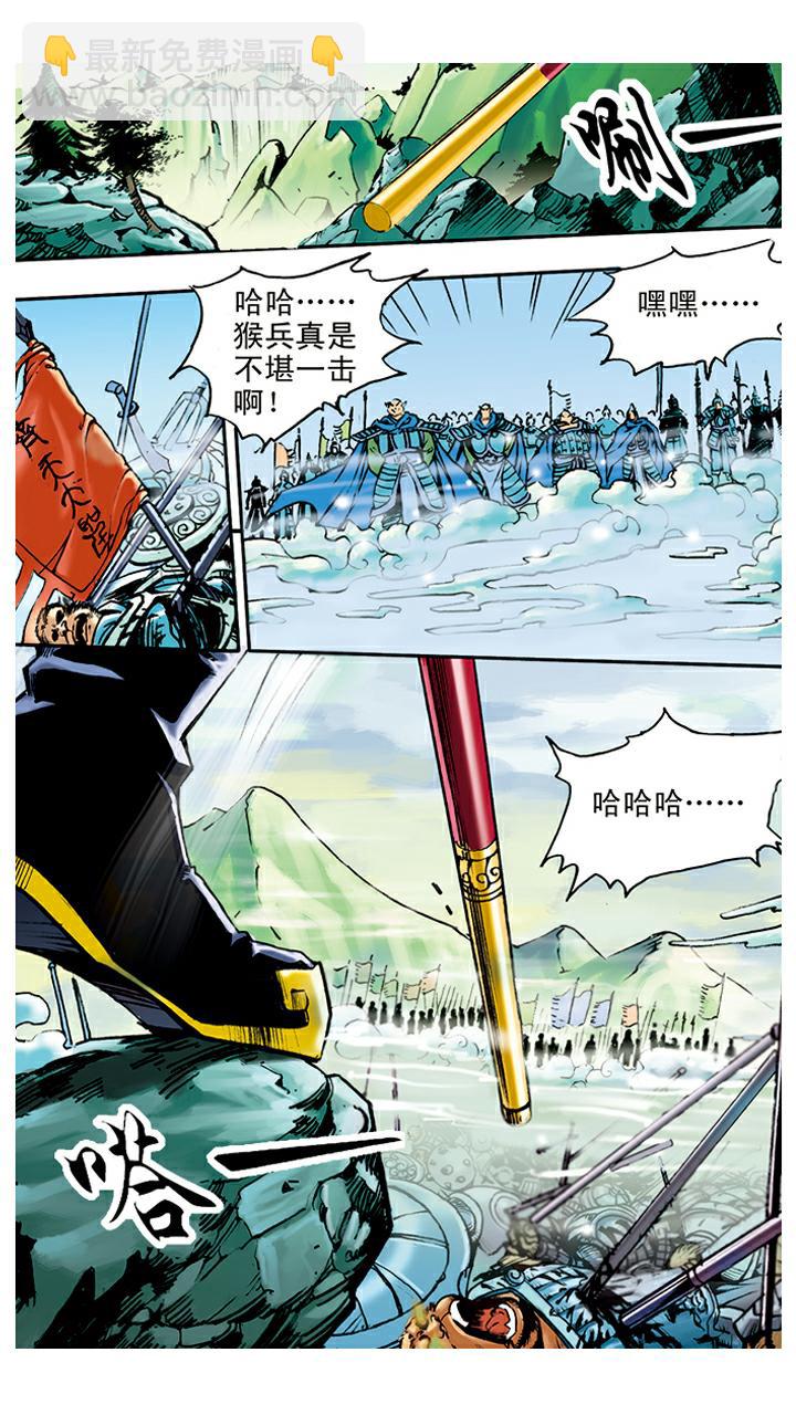第13话 火眼金睛-第13话
