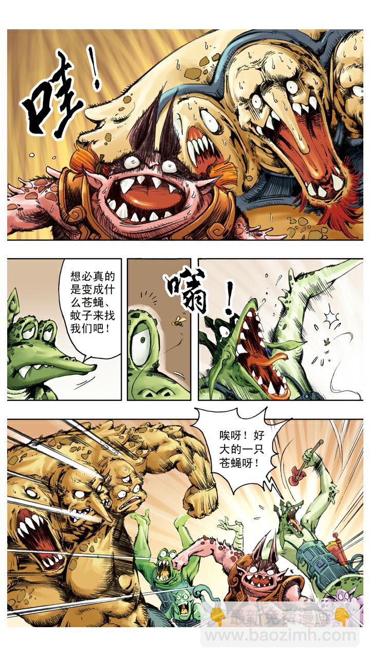 第121话 狮驼岭-第121话