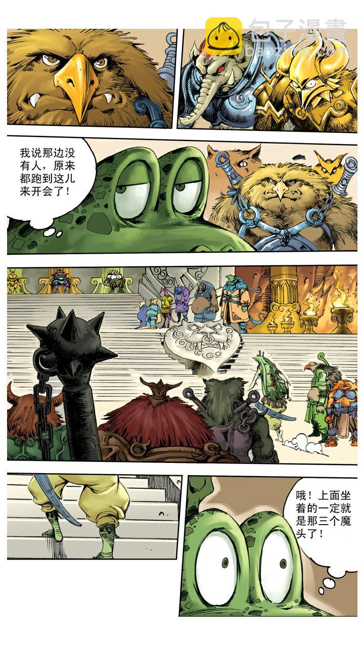 第121话 狮驼岭-第121话