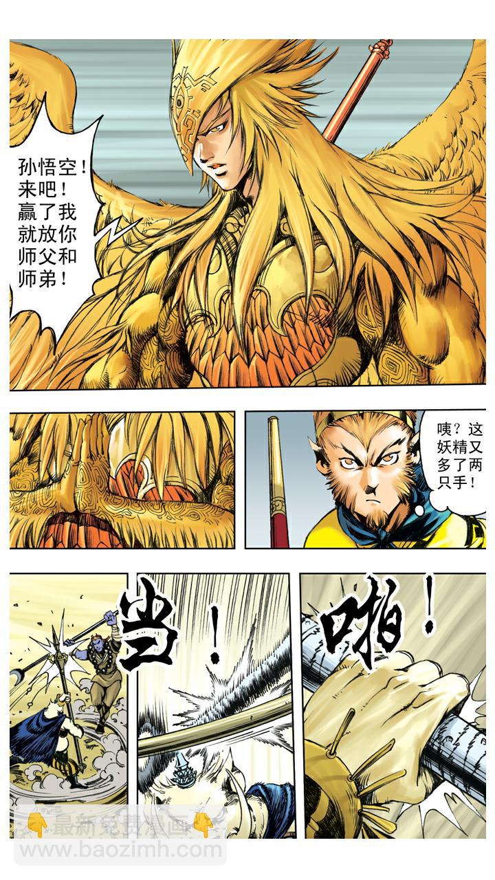 第125话 上当-第125话