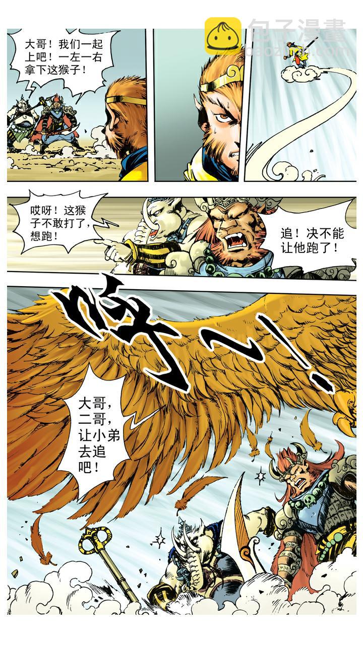 第125话 上当-第125话