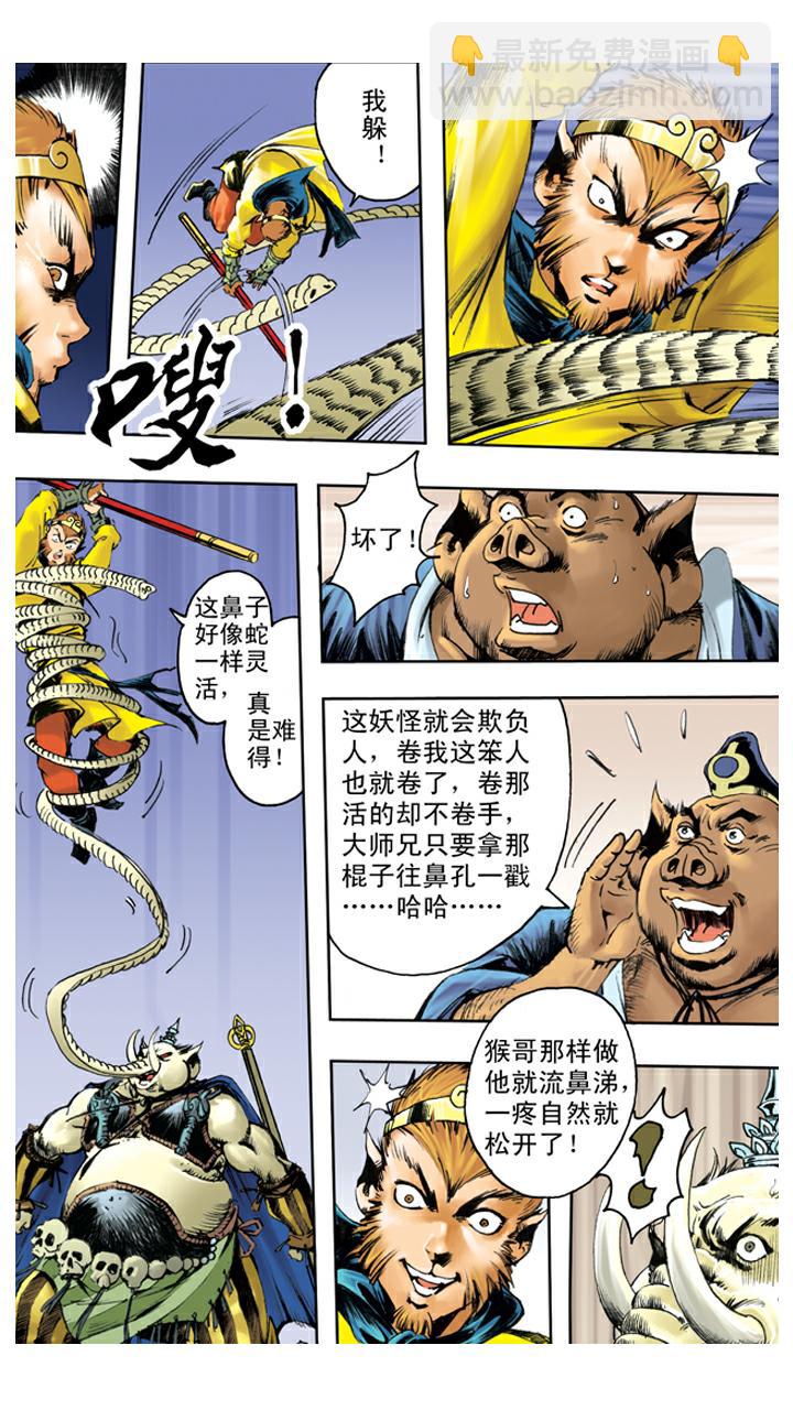 第125话 上当-第125话