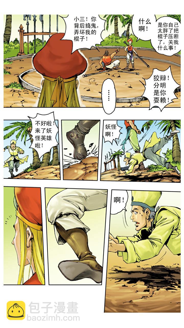 第127话 天竺国-第127话