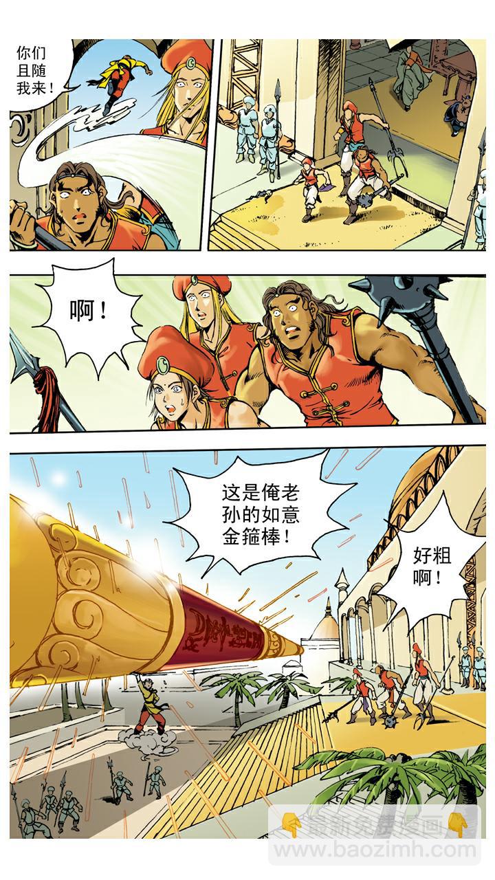 第127话 天竺国-第127话