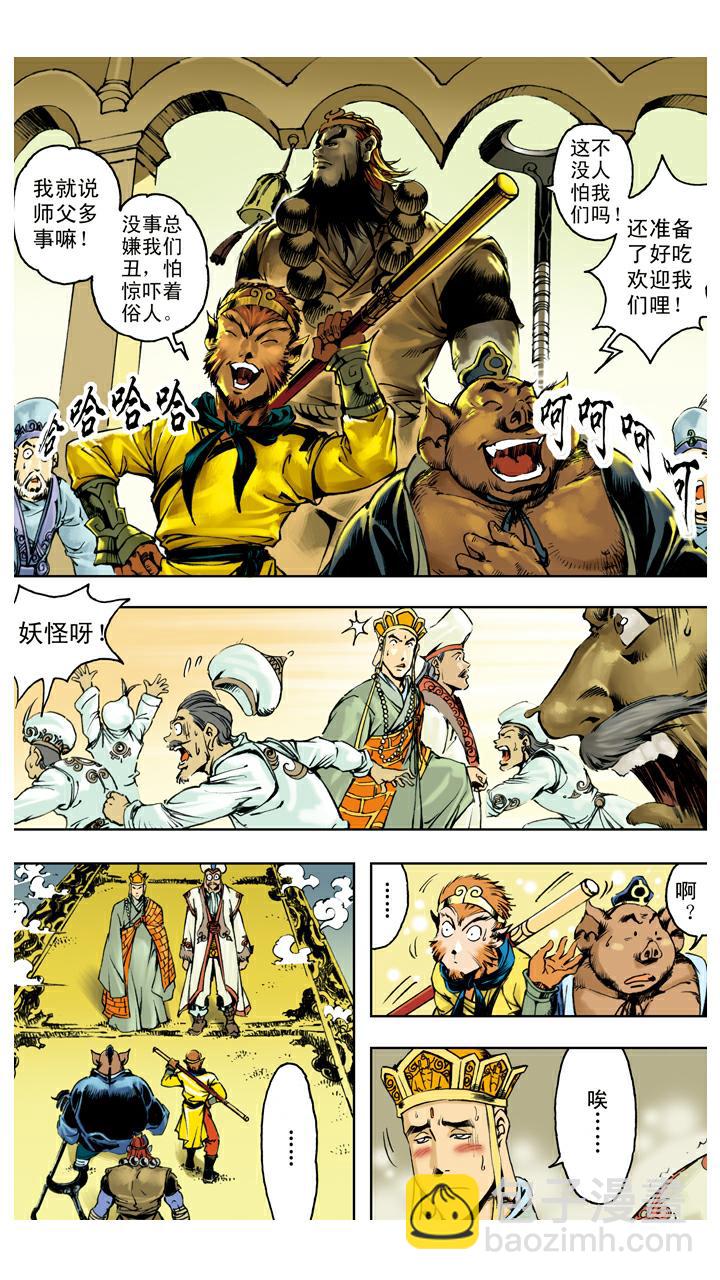 第127话 天竺国-第127话