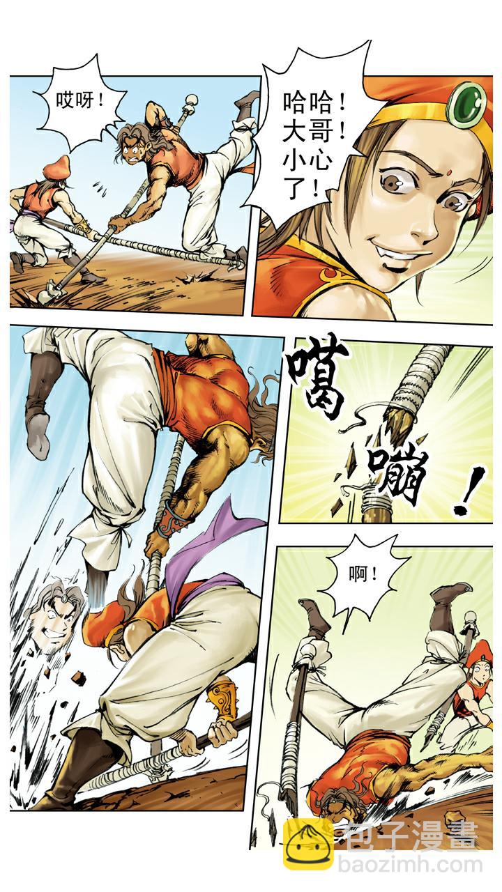 第127话 天竺国-第127话
