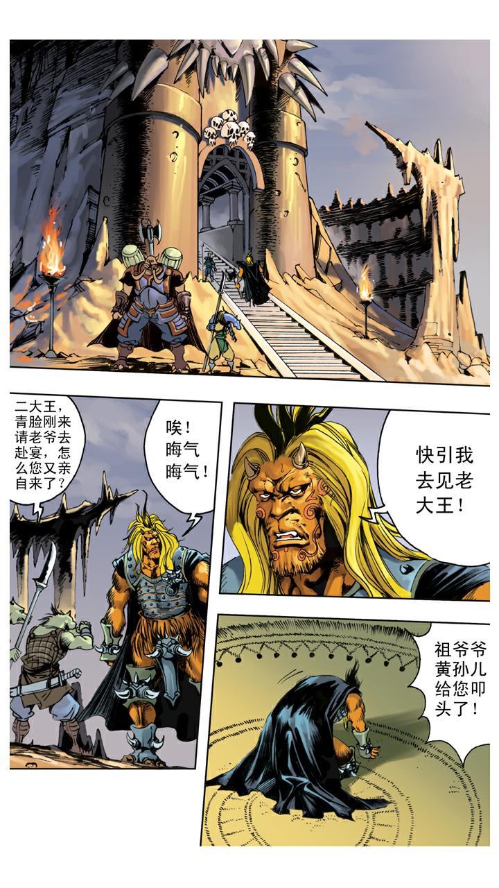 第129话 报仇-第129话