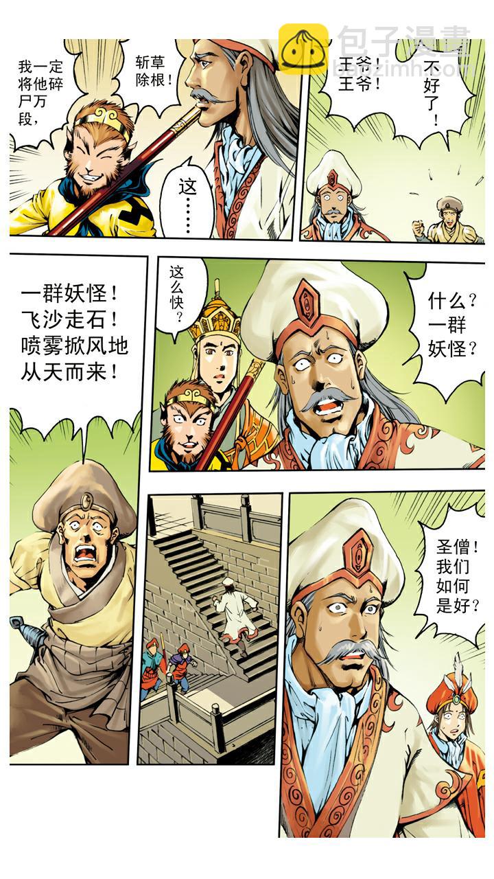 第129话 报仇-第129话