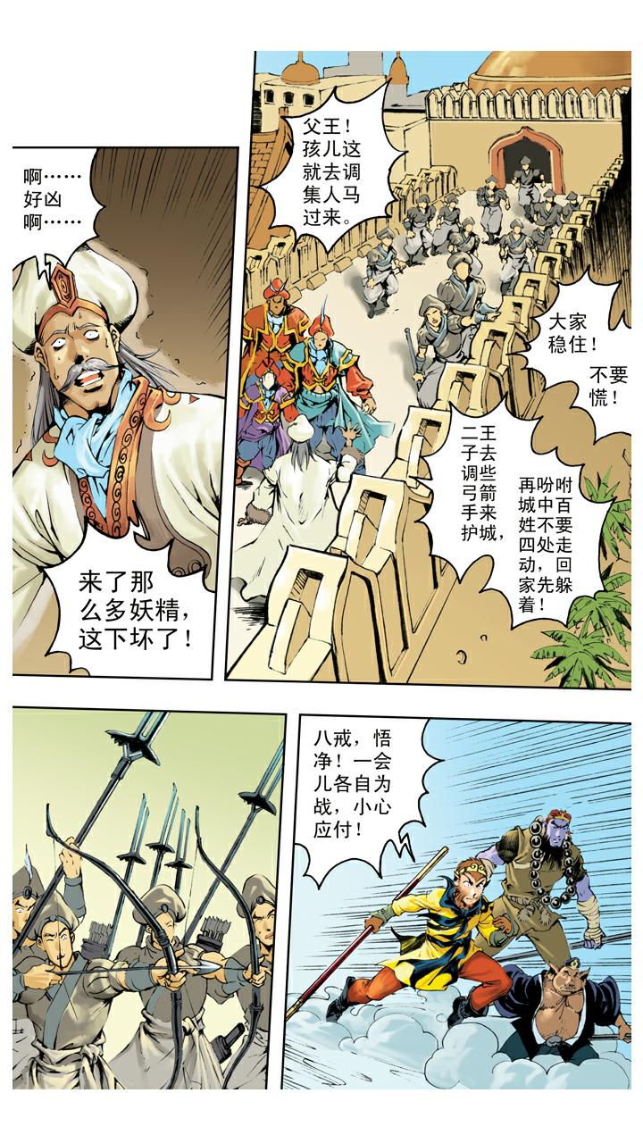 第129话 报仇-第129话