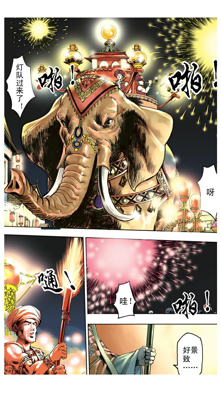 第131话 降服群妖-第131话