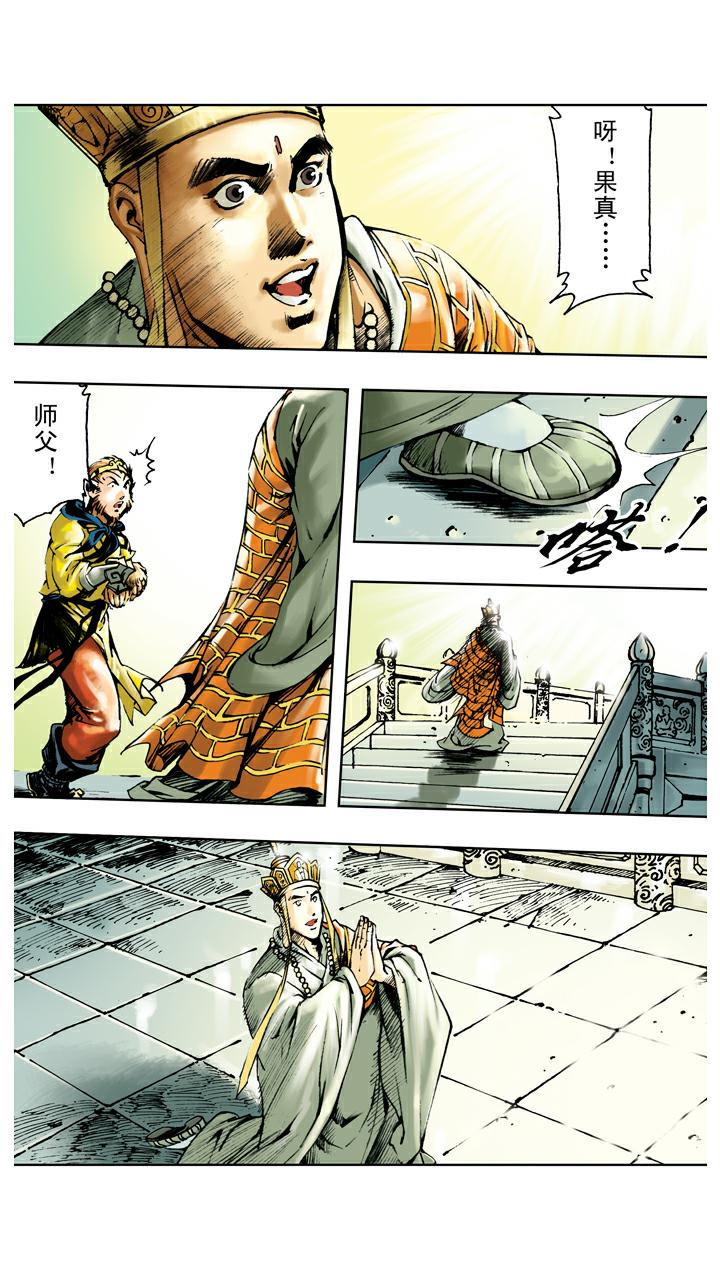 第131话 降服群妖-第131话