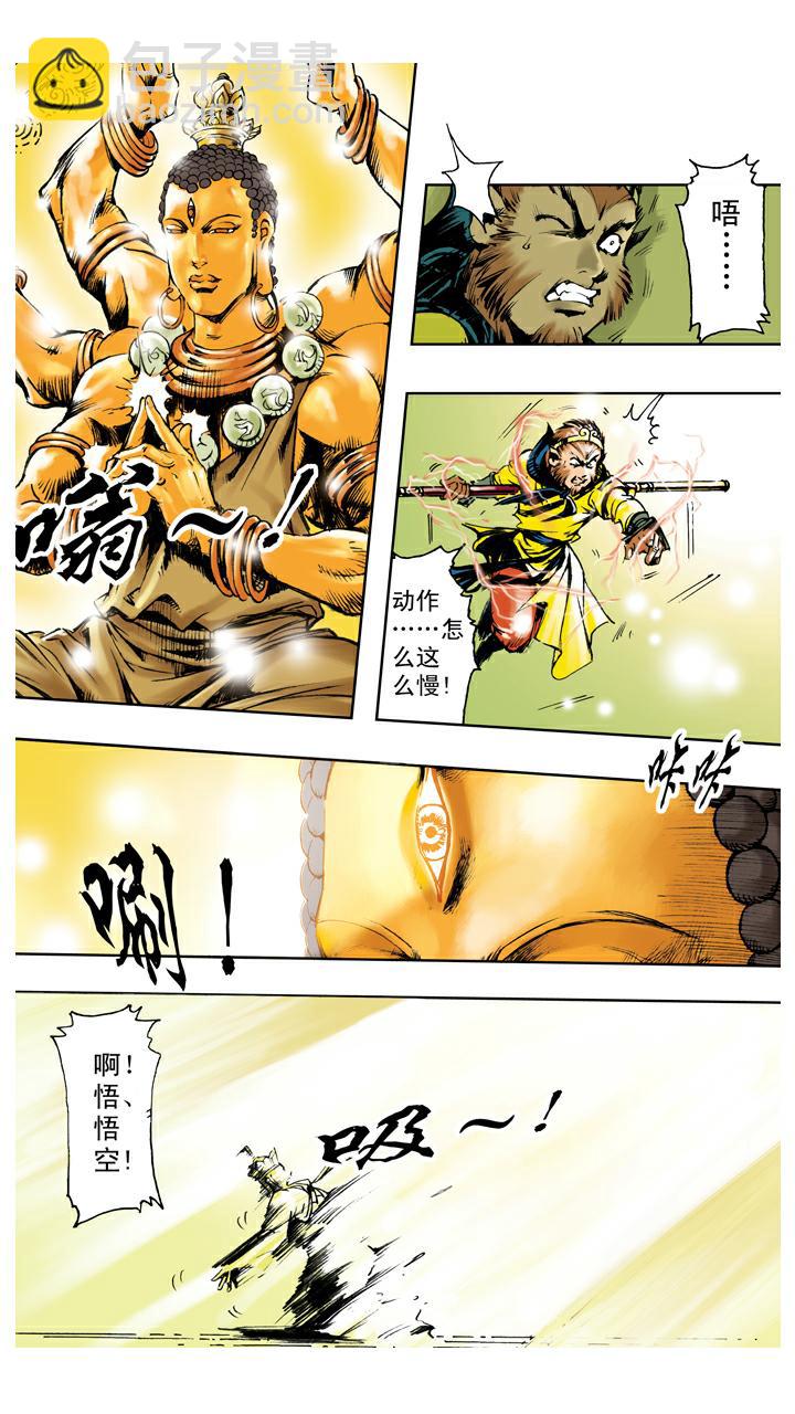 第131话 降服群妖-第131话
