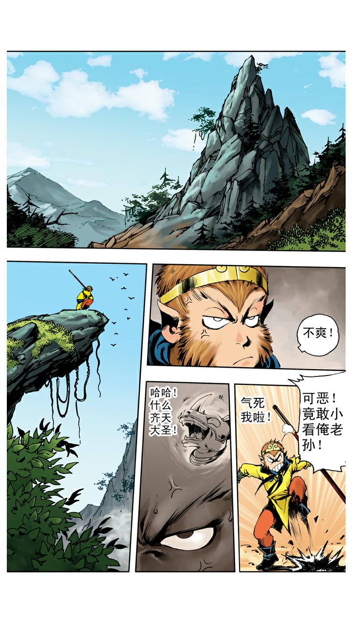 第133话 树碑刻文-第133话