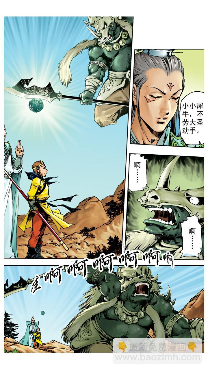 第133话 树碑刻文-第133话