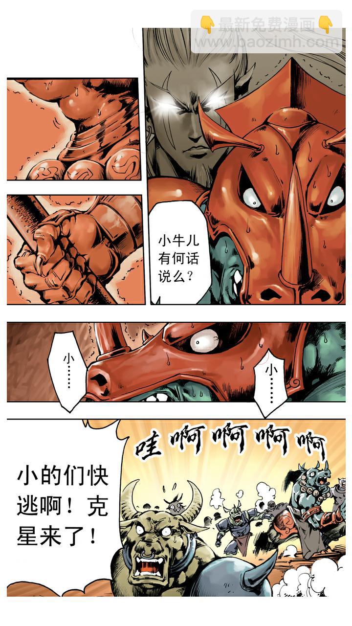 第133话 树碑刻文-第133话