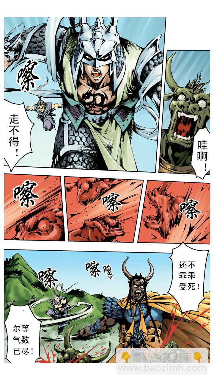 第133话 树碑刻文-第133话