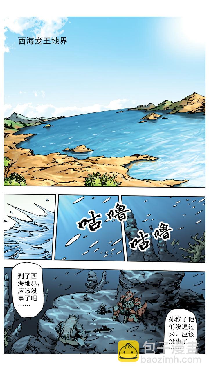 第133话 树碑刻文-第133话