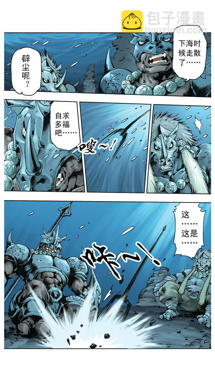 第133话 树碑刻文-第133话