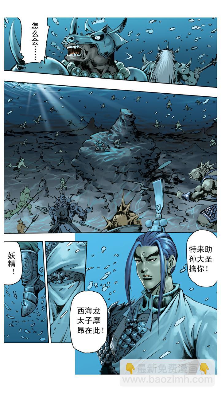 第133话 树碑刻文-第133话