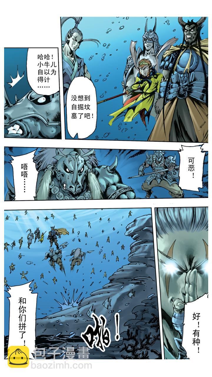 第133话 树碑刻文-第133话